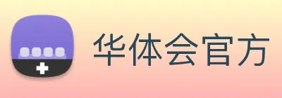 华体会官方 Logo